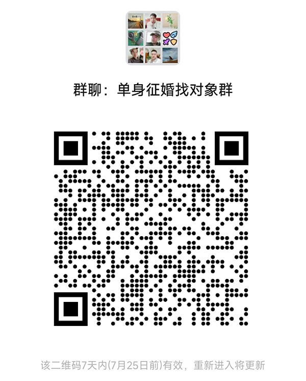 乌兰察布同城相亲微信群